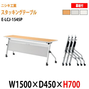  ܂肽 LX^[t X^bLOe[u cpe[u E-LCJ-1545P W150xD45xH70cm plt ce[u ܂ ܏ ce[u  e[u {