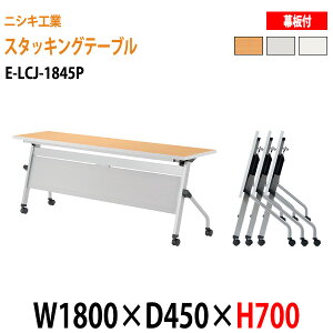 X^bLOe[u  ܂肽 LX^[t cpe[u E-LCJ-1845P W180xD45xH70cm plt ce[u ܂ ܏ ce[u  e[u {