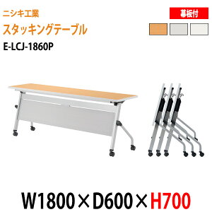 y2~ȏ2000~OFFN[|z  ܂肽 LX^[t X^bLOe[u cpe[u E-LCJ-1860P W180xD60xH70cm plt ce[u ܂ ܏ ܂肽݉ce[u 