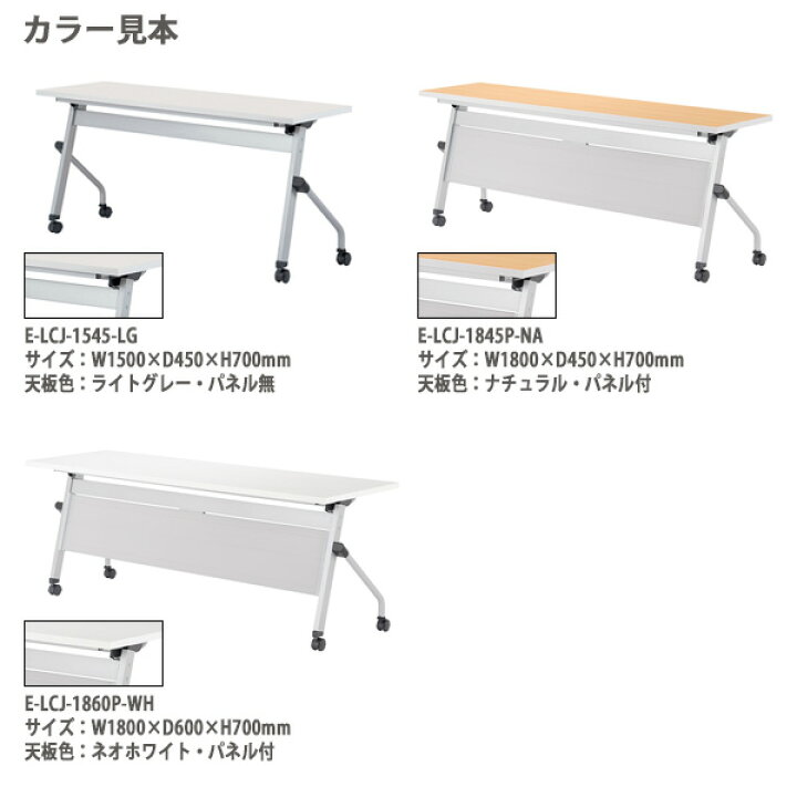 楽天市場】【2万円で2千円OFFクーポン】 スタッキングテーブル 会議用 