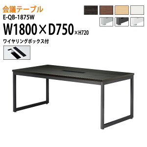 y2~ȏ2000~OFFN[|z cpe[u E-QB-1875W W180xD75xH72cm CO{bNX^Cv z{bNX ~[eBOe[u ce[u  ItBXe[u ce[u