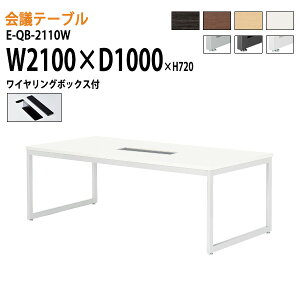 y2~ȏ2~N[|z ce[u  E-QB-2110W W210xD100xH72cm CO{bNX^Cv z{bNX cpe[u ~[eBOe[u ItBXe[u ce[u