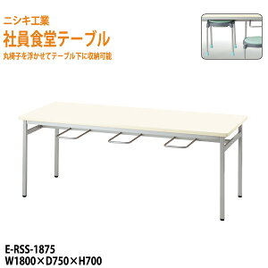 y2~ȏ2000~OFFN[|z ЈHe[u 6lp |ȒP@\t E-RSS-1875 180xs75x70cm  xe He[u _CjOe[u c wZ w Ј H  