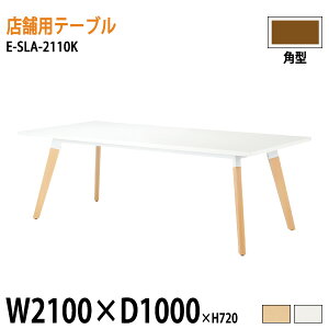 �Ј��H���e�[�u�� E-SLA-2110K W210xD100xH72cm �p�^ �J�t�F�e�[�u�� ���E���W�e�[�u�� ��� �x�e�� �H���e�[�u�� �_�C�j���O�e�[�u�� ��c�� �w�Z �w���� �Ј��� �H�� ��� �H���e�[�u��