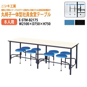 ЈHpe[u ۈ֎q̌^8lp yۈ֎q[z E-STM-B2175 210xs75x75cm HЈHpe[u Ј w ce[u  He[uZbg  H