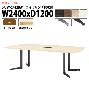 y2~ȏ2~N[|z ce[u  E-USV-2412BW W240xD120xH72cm {[g^ z{bNXt cpe[u ~[eBOe[u ItBXe[u ce[u ^  