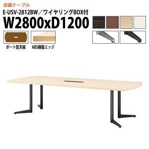 ��c�p�e�[�u�� E-USV-2812BW W280xD120xH72cm �{�[�g�^ �z���{�b�N�X�t ��c�e�[�u�� ������� �~�[�e�B���O�e�[�u�� ��c�� �I�t�B�X�̃f�X�N ��^ ���� ��c�� �t���[�A�h���X�f�X�N ������ ����