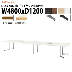 ��c�p�e�[�u�� E-USV-4812BW W480xD120xH72cm �{�[�g�^ �z���{�b�N�X�t ��c�e�[�u�� ������� �~�[�e�B���O�e�[�u�� ��c�� �I�t�B�X�̃f�X�N ��^ ���� ��c�� �t���[�A�h���X�f�X�N ������ ����