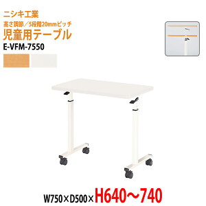 wK m wKfXN  LX^[t E-VFM-7550 750xD500x640`740mm m Z~i[ u` wZ wۈ qpe[u LbYe[u wK 