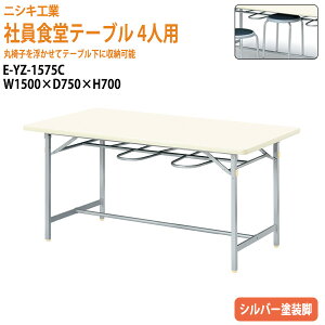 ЈHe[u 4lp|ȒP@\t E-YZ-1575C 150xs75x70cm  xe He[u _CjOe[u c wZ w Ј H  He[u