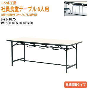 y2~ȏ2000~OFFN[|z ЈHe[u 6lp |ȒP@\t E-YZ-1875 180xs75x70cm  xe He[u _CjOe[u c wZ w Ј H  