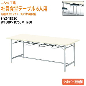 y2~ȏ2~N[|z ЈHpe[u 6lp|ȒP@\t E-YZ-1875C 180xs75x70cm  xe He[u _CjOe[u c wZ w Ј H 