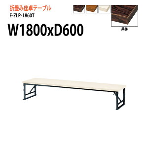  ܂肽 [  cpe[u ce[u a  E-ZLP-1860T W180xD60xH33cm  p^ cpe[u ce[u ܂肽݉ce[u TCY y  W _ @ 