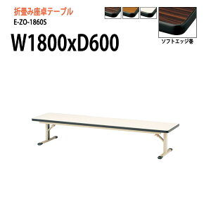  ܂肽 [  cpe[u ce[u E-ZO-1860S W180xD60xH33.5cm \tgGbW p^ TCY y  W _ @ xe X { TCY I[_[ I[_[