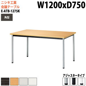cpe[u 1200 750 E-ATB-1275K 120xs75x72cm p^ AWX^[^CviŒrj ce[u  ~[eBOe[u ItBXe[u ce[u ^  c 