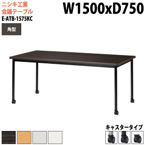 cpe[u 1500 750 E-ATB-1575KC 150xs75x72cm p^ LX^[^Cv z{bNX ce[u  ~[eBOe[u ItBXe[u ce[u ^  c 