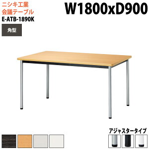 cpe[u 1800 900 E-ATB-1890K 180xs90x72cm p^ AWX^[^CviŒrj ce[u  ~[eBOe[u ce[u ItBXe[u ^  c 