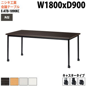 ce[u  1800 900 E-ATB-1890KC 180xs90x72cm p^ LX^[^Cv z{bNX cpe[u ~[eBOe[u ItBXe[u ce[u ^  c 