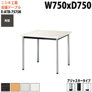 ce[u  750 750 E-ATB-7575K 75xs75x72cm p^ AWX^[^CviŒrj cpe[u ~[eBOe[u ItBXe[u ce[u ^  c t