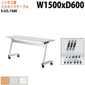 X^bLOe[u  ܂肽 LX^[t cpe[u E-LCL-1560 150xs60x70cm p^ plȂ ce[u ܂ ܏ ce[u  e[u {