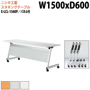 X^bLOe[u  ܂肽 LX^[t cpe[u E-LCL-1560P 150xs60x70cm p^ plt ce[u ܂ ܏ ce[u  e[u {