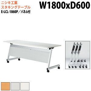 X^bLOe[u  ܂肽 LX^[t cpe[u E-LCL-1860P 180xs60x70cm p^ plt ce[u ܂ ܏ ce[u  e[u {