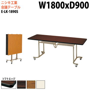  ܂肽 LX^[t X^bLOe[u cpe[u E-LK-1890S 180xs90x70cm \tgGbW ce[u ܂ ܏ ܂肽݉ce[u ce[u 