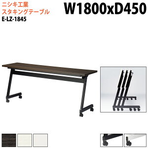 X^bLOe[u  ܂肽 LX^[t cpe[u E-LZ-1845 180xs45x72cm p^ plȂ ce[u ܂ ܏ ce[u  e[u {