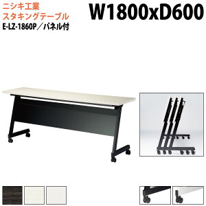 X^bLOe[u  ܂肽 LX^[t cpe[u E-LZ-1860P 180xs60x72cm p^ plt ce[u ܂ ܏ ce[u  e[u {