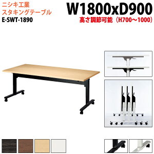 X^bLOe[u  ܂肽 LX^[t cpe[u E-SWT-1890 180xs90x70`100cm p^ ce[u ܂ ܏ ce[u  e[u {