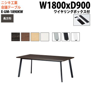 y2~ȏ2000~OFFN[|z cpe[u E-UM-1890KW 180xs90x72cm ` CO{bNX^Cv z{bNX ~[eBOe[u ce[u  ItBXe[u