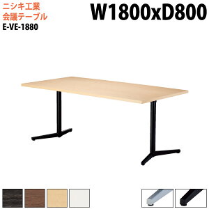 ��c�p�e�[�u�� E-VE-1880 ��180x���s80x����72cm �X�^���_�[�h�^�C�v �z���{�b�N�X ��c�e�[�u�� ������� �~�[�e�B���O�e�[�u�� ��c�� �I�t�B�X�̃f�X�N ��^ ���� ��c�� �t���[�A�h���X�f�X