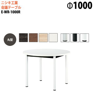 �~�[�e�B���O�e�[�u�� E-WR-1000R ��100x����72cm �ی^ �X�^���_�[�h�^�C�v �z���{�b�N�X ��c�e�[�u�� ������� ��c�p�e�[�u�� ��c�� �I�t�B�X�̃f�X�N ��^ ���� ��c�� �t���[�A�h���X�f�X�N