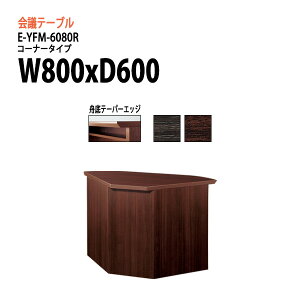 y2~ȏ2000~OFFN[|z cpe[u E-YFM-6080R W80xD60xH70cm ~[eBOe[u ce[u  ItBXe[u c d  ^  q c t[Ah