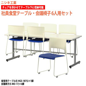 y2~ȏ2000~OFFN[|z ЈHe[u ֎q 6lp Zbg |ȒP@\t ЈHe[u E-HGS-1875 1 + ֎qE-MO-17 6r _CjOe[u xe c wZ w Ј