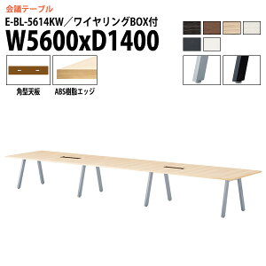 �~�[�e�B���O�e�[�u�� 5600 1400 E-BL-5614KW ��560x���s140x����72cm �p�^ �z���{�b�N�X�t ��c�p�e�[�u�� ������� ��c�e�[�u�� ��c�� �I�t�B�X�̃f�X�N ��^ ���� ��c�� �t���[�A�h���X�f�X�N 