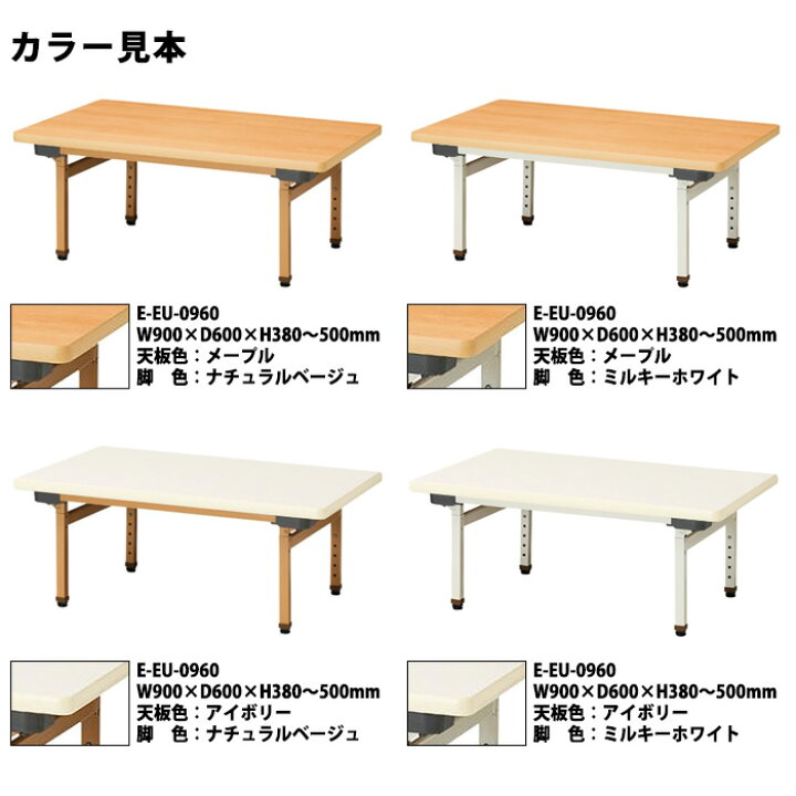 楽天市場】保育園テーブル 折りたたみ 幼稚園 机 昇降 高さ調節可能 E 