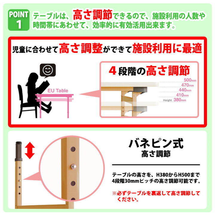 楽天市場】保育園テーブル 折りたたみ 幼稚園 机 昇降 高さ調節可能 E 