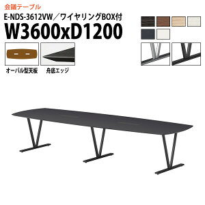 �~�[�e�B���O�e�[�u�� 8�l E-NDS-3612VW ��3600x���s1200x����720mm �I�[�o���^ �z���{�b�N�X ��c�p�e�[�u�� ������� ��c�e�[�u�� ��c�� �I�t�B�X�̃f�X�N ��^ ���� ��c�� �t���[�A�h���X�f�X