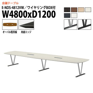��c�p�e�[�u�� 12�l E-NDS-4812VW ��4800x���s1200x����720mm �I�[�o���^ �z���{�b�N�X ��c�e�[�u�� ������� �~�[�e�B���O�e�[�u�� ��c���e�[�u�� �I�t�B�X�e�[�u�� ��^ ���� ��c�� �t���[�A�h