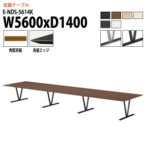 ��c�e�[�u�� 18�l E-NDS-5614K ��5600x���s1400x����720mm �p�^ ��c�p�e�[�u�� ������� �~�[�e�B���O�e�[�u�� ��c���e�[�u�� �I�t�B�X�e�[�u�� ��^ ���� ��c�� �t���[�A�h���X�f�X�N ������ ��