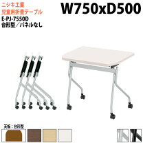 楽天市場】学校 机（横幅（cm）横幅：70 ～ 79.9cm）の通販