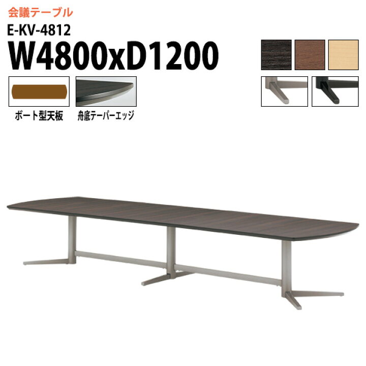 楽天市場】【2万円以上で2000円OFFクーポン】 会議用テーブル 会議 