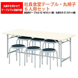 ЈHe[uZbg 6lp |ȒP@\t ЈHe[u E-YZ-1875C 1 + ۃCX E-ST-25T 6r  He[u H xe w Ј wH H _CjOe[u