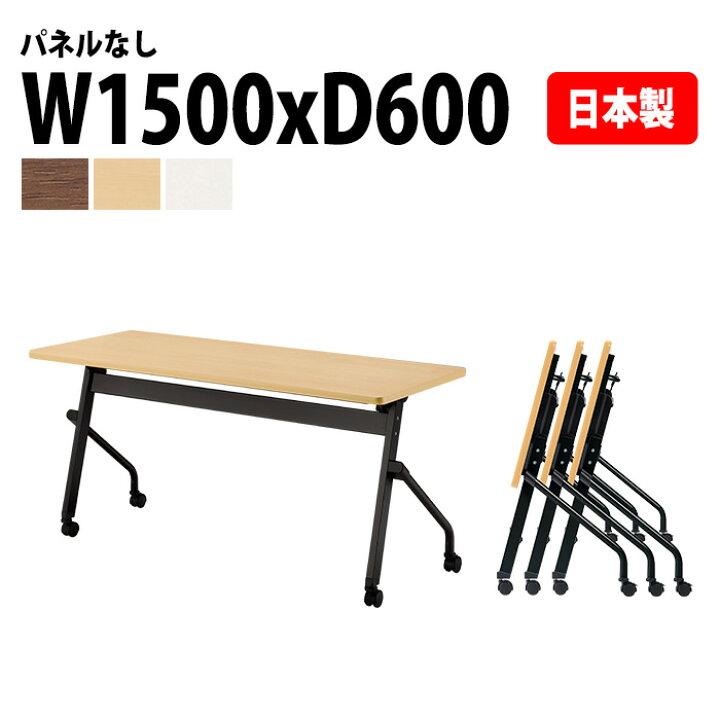 楽天市場】スタッキングテーブル E-HFLB-1560 幅150x奥行60x高さ72cm 