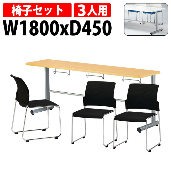 楽天市場】社員食堂テーブル 椅子 3人用 セット カウンターテーブル 