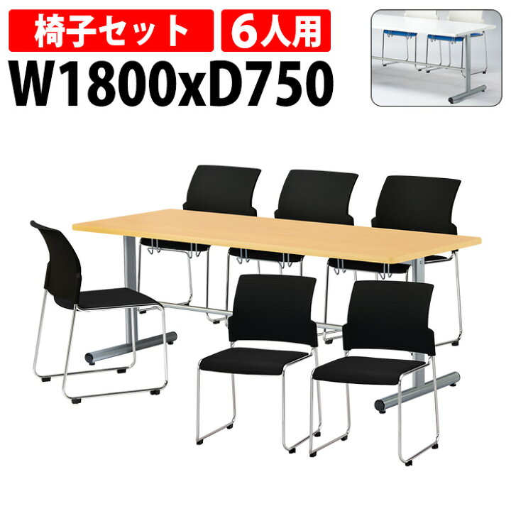 楽天市場】社員食堂テーブル 椅子 6人用 セット 掃除が簡単機能付き 