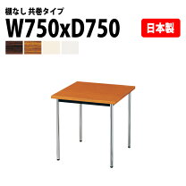 楽天市場】70cm（会議用テーブル｜オフィスデスク・テーブル 