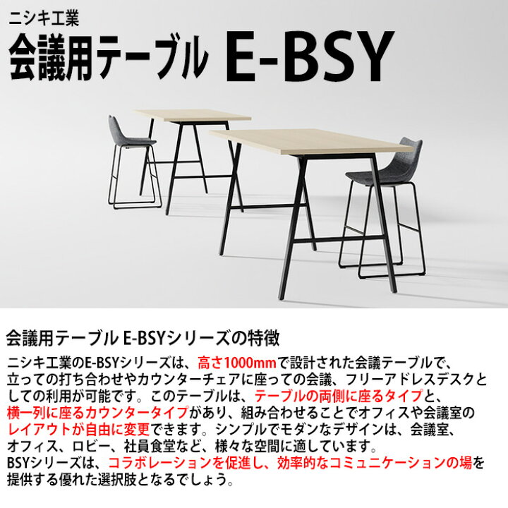 楽天市場】【2万円で2千円OFFクーポン】 会議用テーブル ミーティング 