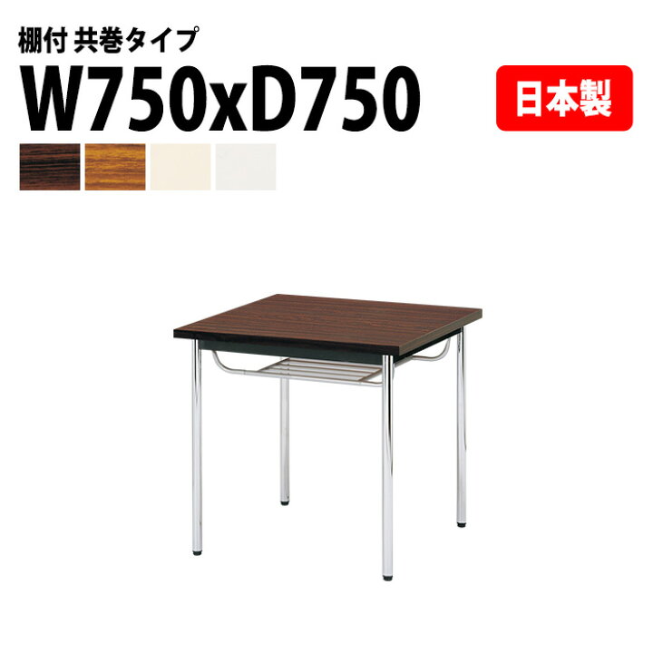 楽天市場】オフィステーブル 会議用テーブル ミーティングテーブル 